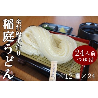 稲庭うどん本格手造り木箱入りセット H0301 お礼品詳細 ふるさと納税なら さとふる