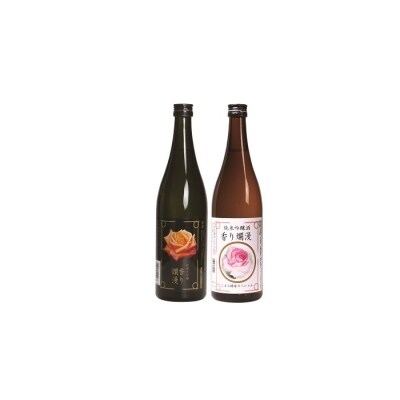 香り爛漫2本セット(B5001) | ふるさと納税のお礼品