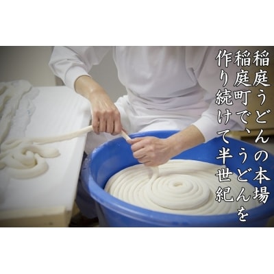 稲庭うどん6人前×15袋[C0201]