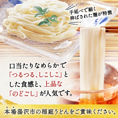 稲庭つるつるうどん(かんざし)×10袋[B2-0901]