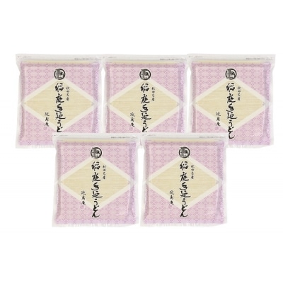 稲庭手延うどん　650g×5袋[B3-0901]