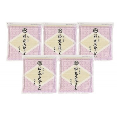 稲庭手延うどん　650g×5袋[B3-0901]