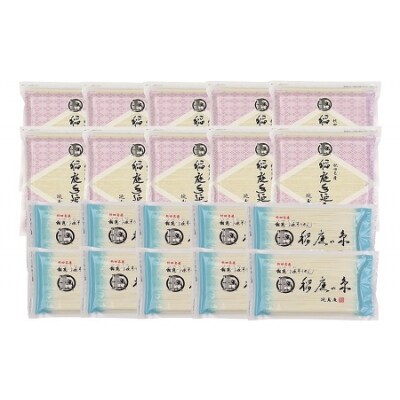 稲庭手延うどん10袋・そうめん10袋詰合せ[C3-0901]