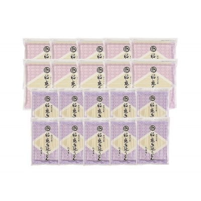 稲庭手延うどん650g×10袋・300g×10袋[C3-0902]