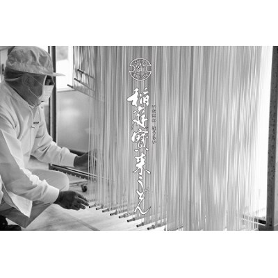 稲庭宝来うどん　2人前3袋　紙化粧箱つゆ付[K1102]