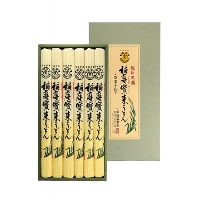 稲庭宝来うどん　2人前6袋　紙化粧箱つゆ付[B3-1101]