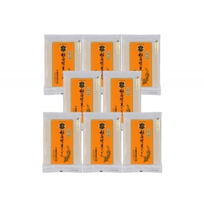 稲庭宝来うどん　乾麺5人前8袋つゆ付[N4-1101]