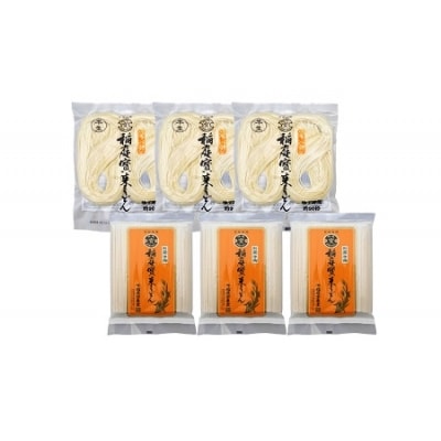 稲庭うどん　半生2人前3袋　乾麺5人前3袋　つゆ付[B5-1102]