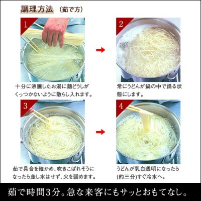 いなにわ手綯うどん　WRF6[B0701]