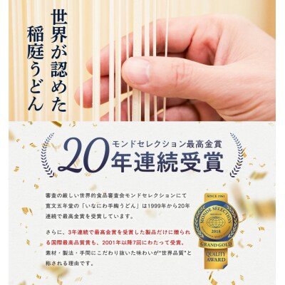 いなにわ手綯うどん　WRF9[B4-0701]