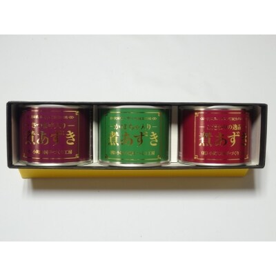 煮あずき缶セット[K2-3901]