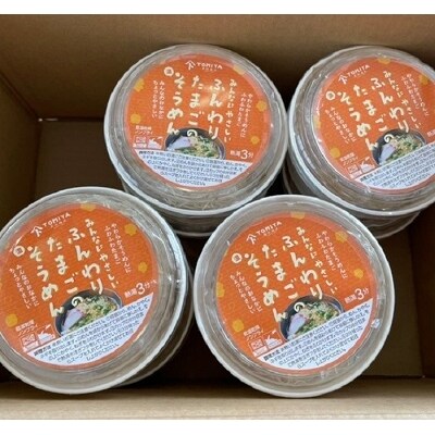 稲庭手延べふんわりたまご温そうめん8個入り[B2-9302]