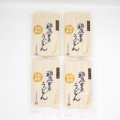 稲庭古来うどん　1,080g和紙袋入り[L1401]