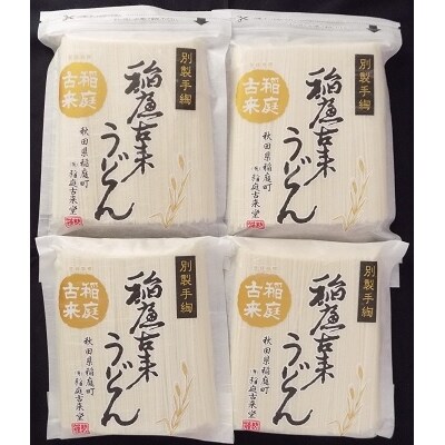 稲庭古来うどん　2,160gチャック付き和紙袋入[B4-1401]