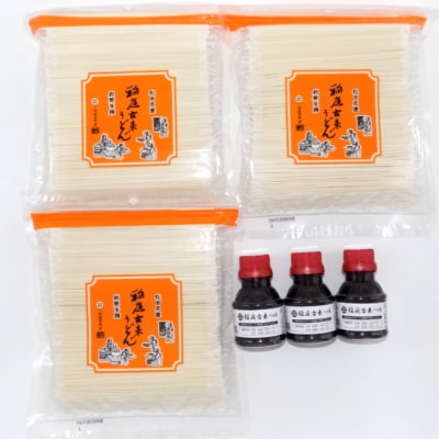 稲庭古来うどん　2,400gチャック付・つゆ付[B5-1403]