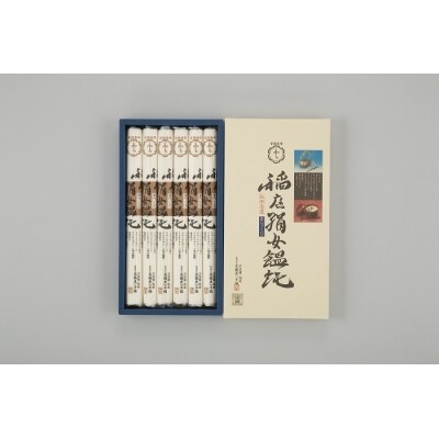 稲庭うどん　化粧箱入り　2人前×9袋[B2-0203]