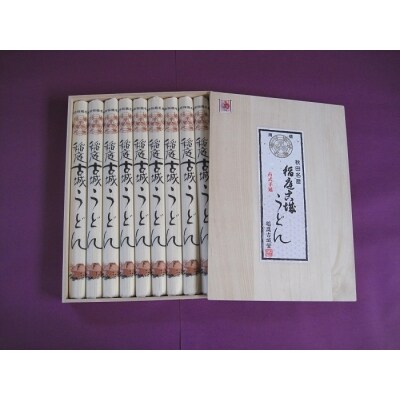 桐化粧箱入　稲庭古城うどん[H1301]