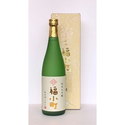 秋田限定酒!福小町純米大吟醸　秋田酒こまち[B3-5203]