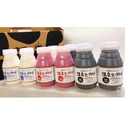 栗駒高原温泉ヨーグルト 赤 白 黒 304 お礼品詳細 ふるさと納税なら さとふる 栗駒高原温泉ヨーグルト 赤 白 黒 304 お礼品詳細 ふるさと納税なら さとふる