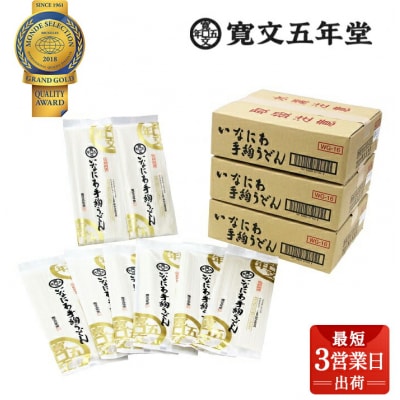 寛文五年堂稲庭うどん化粧袋　WG16×60入[I0703]