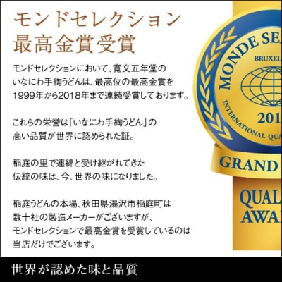 寛文五年堂稲庭うどん化粧袋　WG16×60入[I0703]