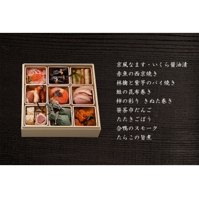 秋田のおせち二段重(冷蔵12/31お届け)3～4人前[D4607]