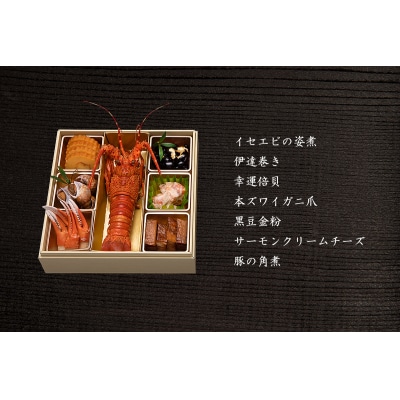 秋田のおせち三段重(冷蔵12/31お届け)3～4人前[I4601]