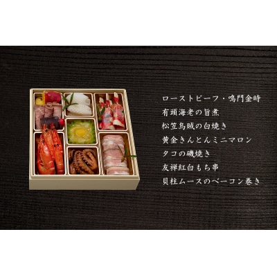 秋田のおせち三段重(冷蔵12/31お届け)3～4人前[I4601]