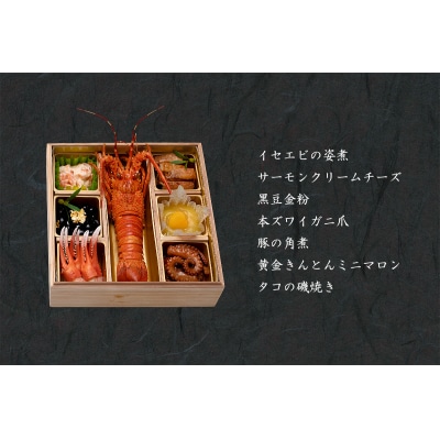 秋田杉重箱入りおせち三段重(冷蔵12/31お届け)3～4人前[E4601]