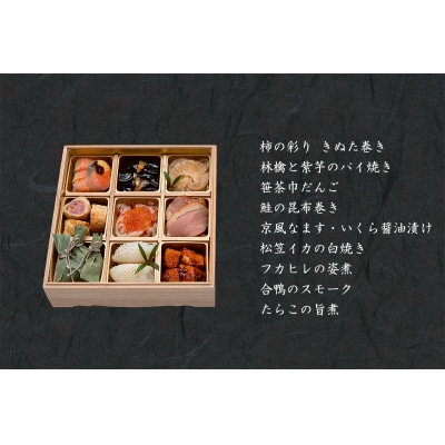 秋田杉重箱入りおせち三段重(冷蔵12/31お届け)3～4人前[E4601]