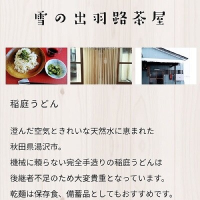 稲庭手打うどん(袋入400g×5)[B1-11801]