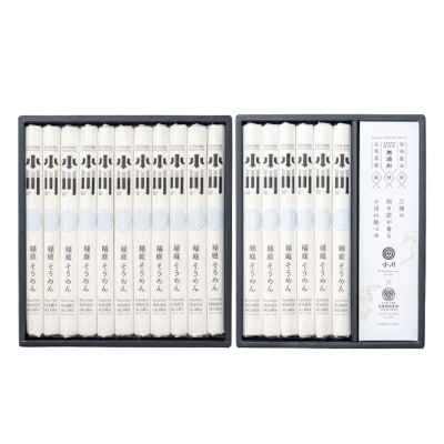 小川の稲庭そうめん　VST-30・VS-40セット[H0504]
