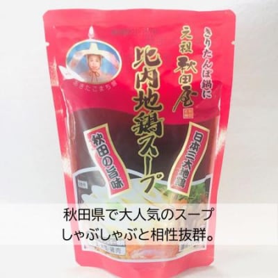 三関産セリ しゃぶしゃぶ 2～3人前 秋田伝統野菜 鍋セット[B11305]