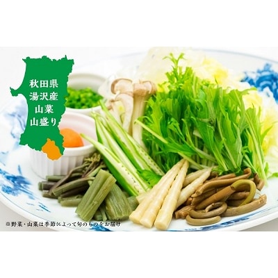 秋田牛すき焼き用2人前山菜・野菜・ゴマだれセット[N4602]