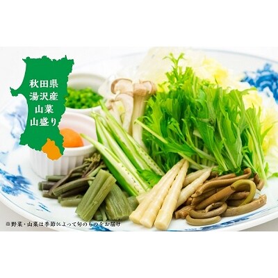 秋田牛すき焼き用2人前山菜・野菜・ゴマだれセット[N4602]
