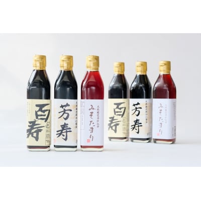 長期熟成味噌・醤油セット[C7-4001]