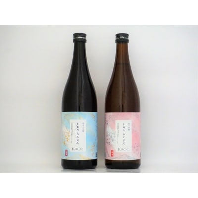 かおりらんまん　2本セット[B1-5003]