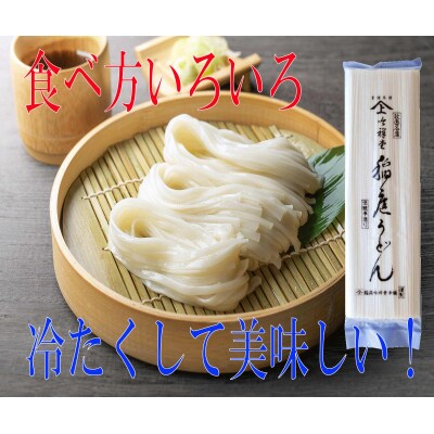 手造り稲庭うどん500g 5袋 (30人前セット)[B5-0301]