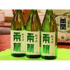 両関　純米酒　1.8L入り　3本　爽やかな純米酒[C1-4901]