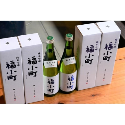 創業400年　木村酒造　福小町　純米吟醸　720ml入り　6本[C7-4901]