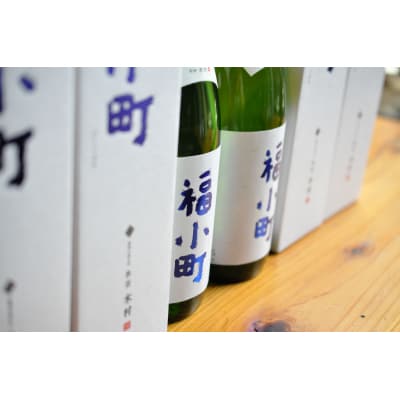 創業400年　木村酒造　福小町　純米吟醸　720ml入り　6本[C7-4901]