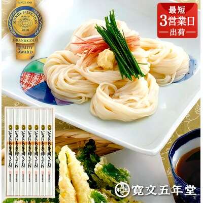 いなにわ手綯うどん贈答用木箱【UTR-30】[M0701]