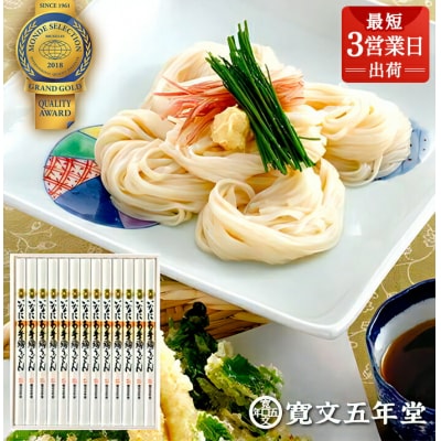 いなにわ手綯うどん贈答用木箱【UTR-50】[B3-0701]