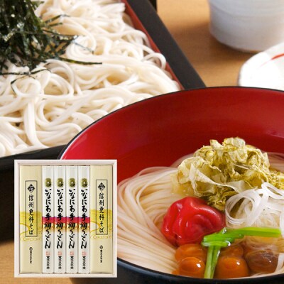 稲庭うどん・信州そば詰合せ 贈答用木箱【USO-30】[M0703]