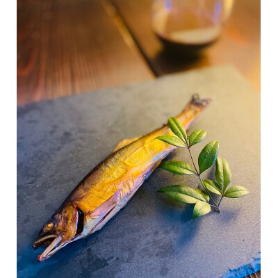 温めるだけで名店の味《こまち鮎》鮎の燻製5本[B5-4201]