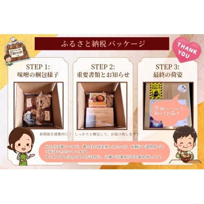 儀助の手まえ味噌　1kg入り2個セット[K2001]