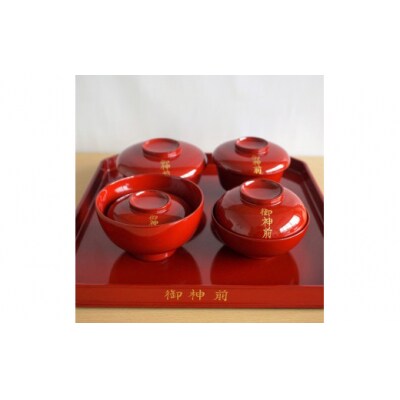 川連漆器　御神前　膳椀組[F5606]