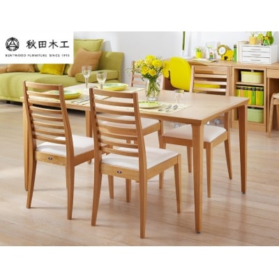【秋田木工】ダイニングセット「N-005」「N-T005」【シンプルなシルエット】[F7402]