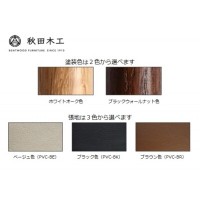 【秋田木工】ダイニングセット「N-005 」「N-T005」【シンプルなシルエット】[F7402]