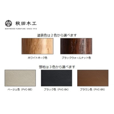 【秋田木工】ダイニングセット「N-005」「N-T005」【シンプルなシルエット】[F7402]